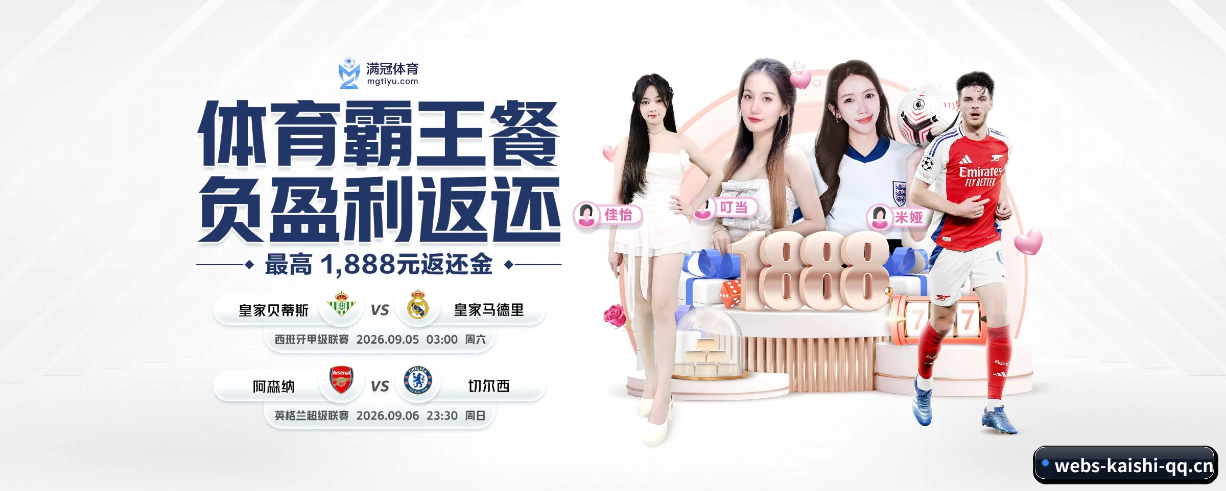 凯时体育五大核心频道，全面承载赛事直播与即时比分